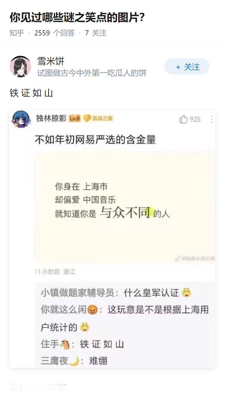 你见过哪些谜之笑点的图片？