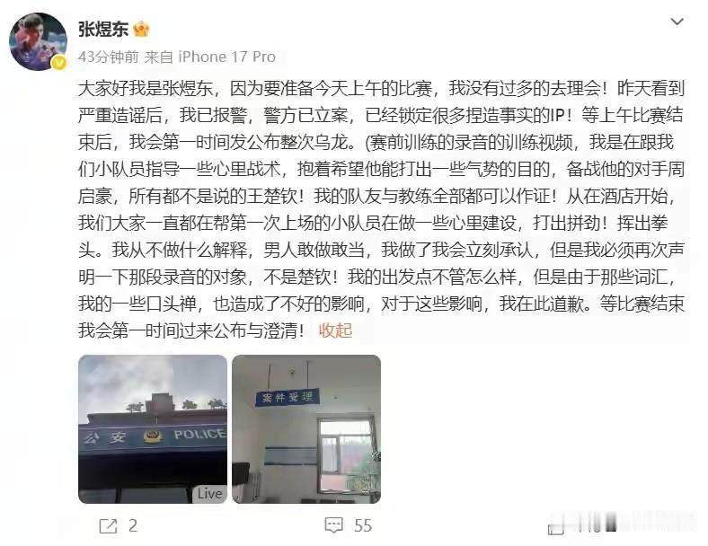 关于乒超联赛张煜东赛场言论的后果：一是乒协对张煜东进行赛纪处罚，从公开道歉、