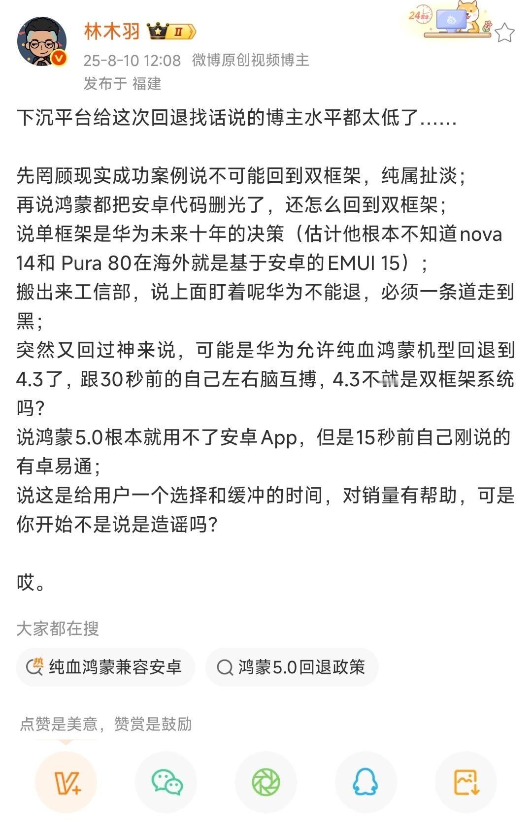 所以华为一个机型现在得做三套系统？首发，纯血鸿蒙NEXT（卓易通安卓）回退，鸿