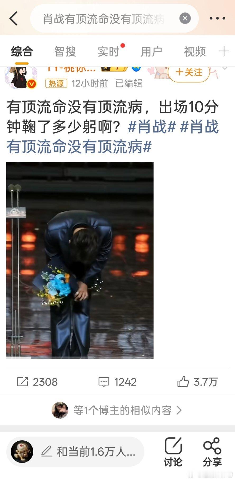 笑发财了，他有严重的模仿型人格吧？