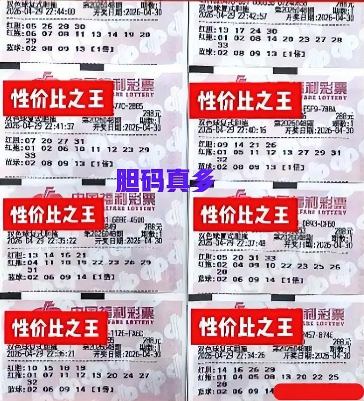 这种复式票的意义在哪里？一看就知道是合买团搞的事情，选号的人纯粹是浪费彩民的大洋