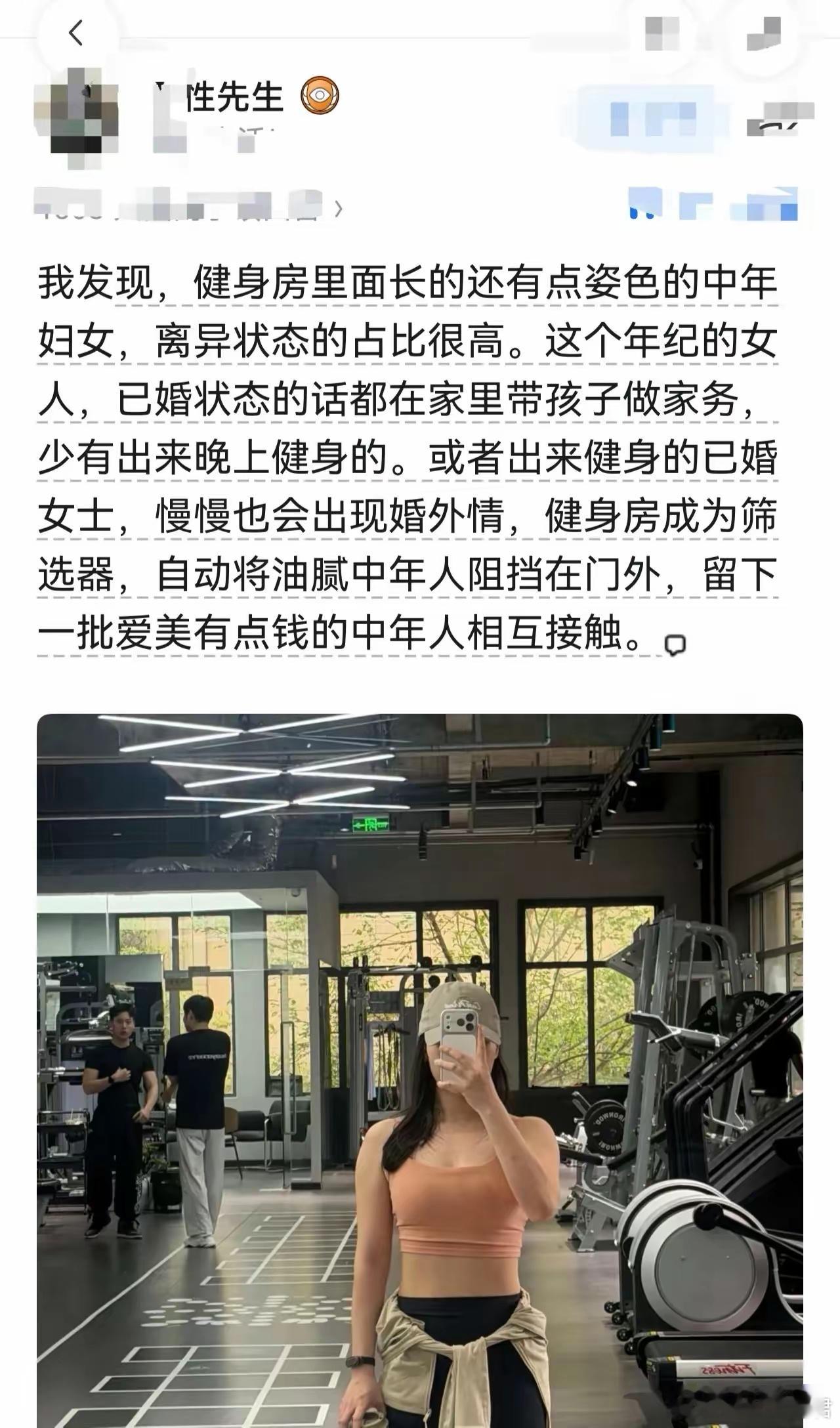 健身房的秘密，很有道理的样子​​​​