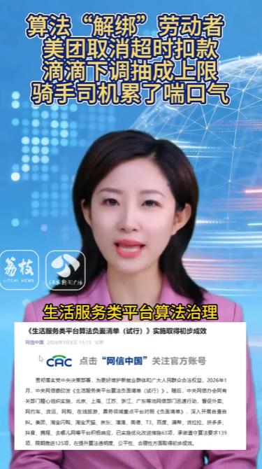 大快人心！全网打工人迎来重磅利好，平台乱象彻底整治！5月8日，中央网信办正式