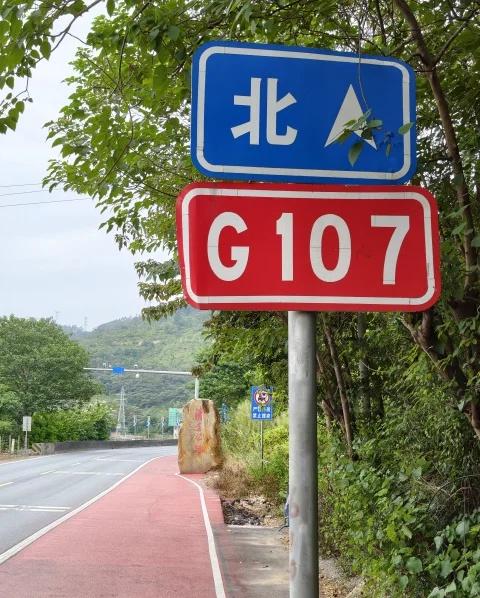 107国道全程自驾挑战Day2广州-清远从广州天河区天河公园走到清远阳山县韩