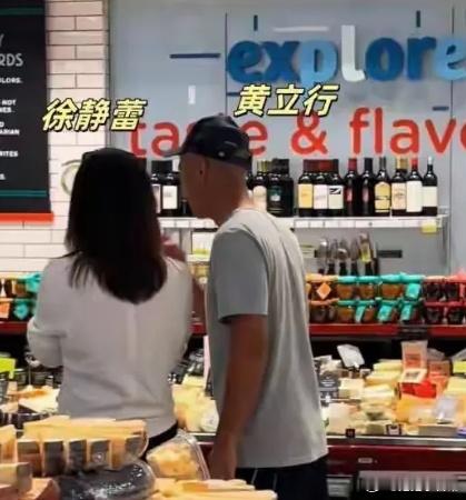 徐静蕾黄立行定居美国，被网友偶遇甜蜜逛超市，相恋16年，原来爱情真的不需要婚