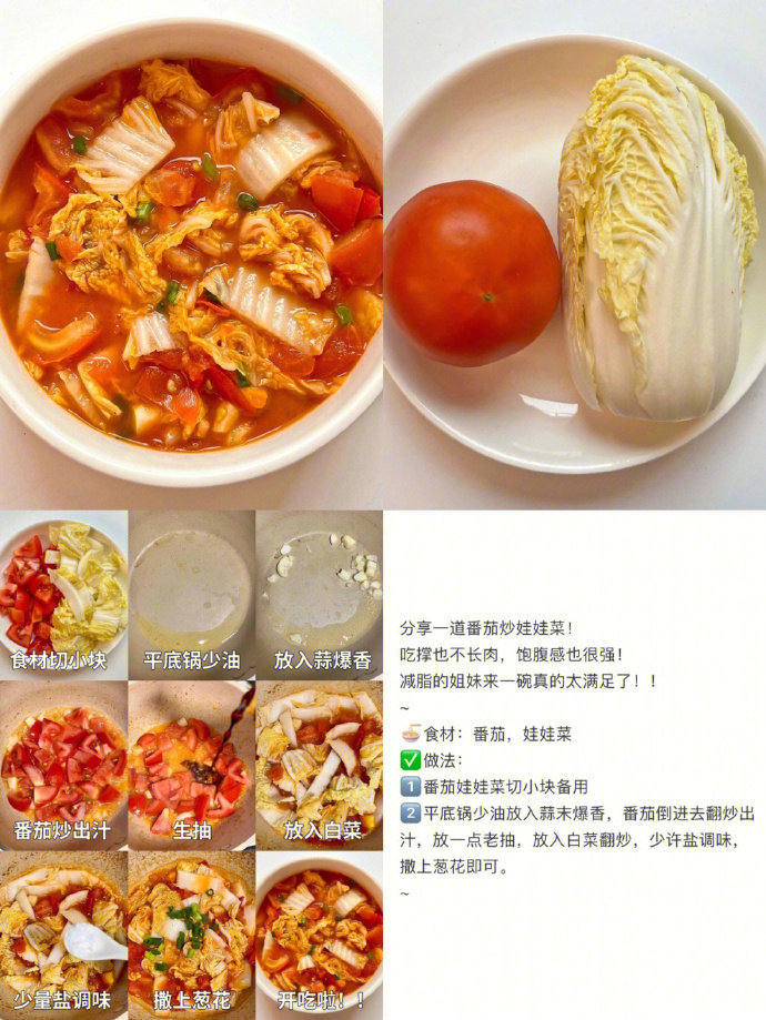 陪我瘦下来的一周不重样减脂汤合集​​​