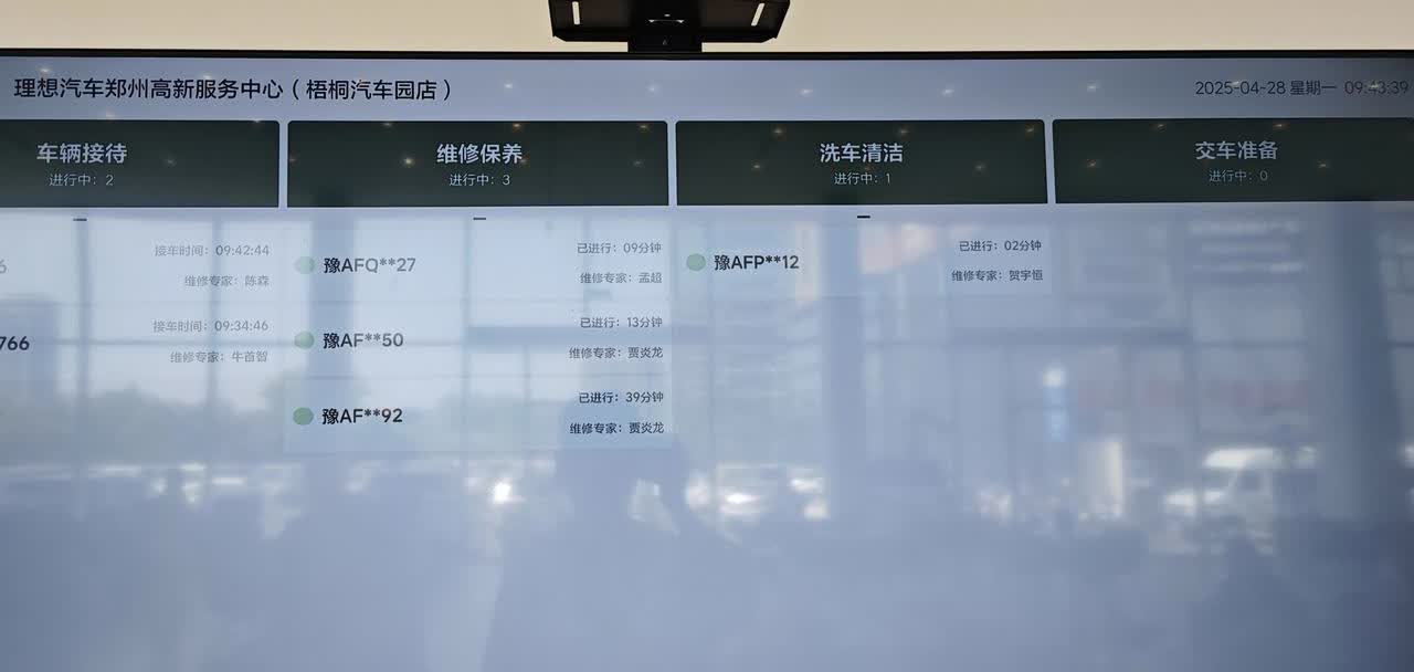 理想汽车真的太有用户视角了！出发旅行前过来做维修保养，发现所有的维修进度实时