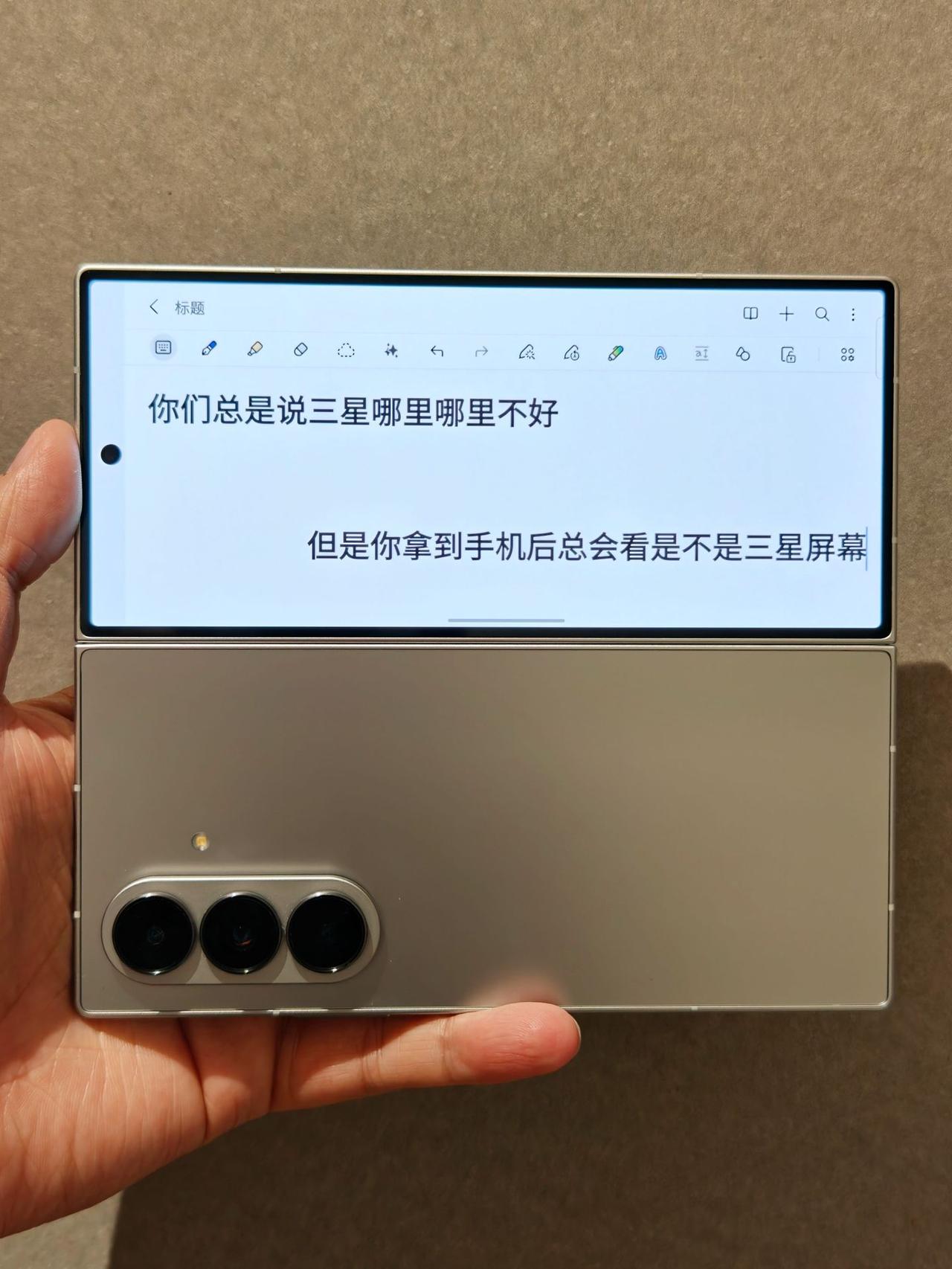 三星这个品牌，一直让我很迷惑。屏是顶级屏，内存是顶级内存，存储是顶级存储，相
