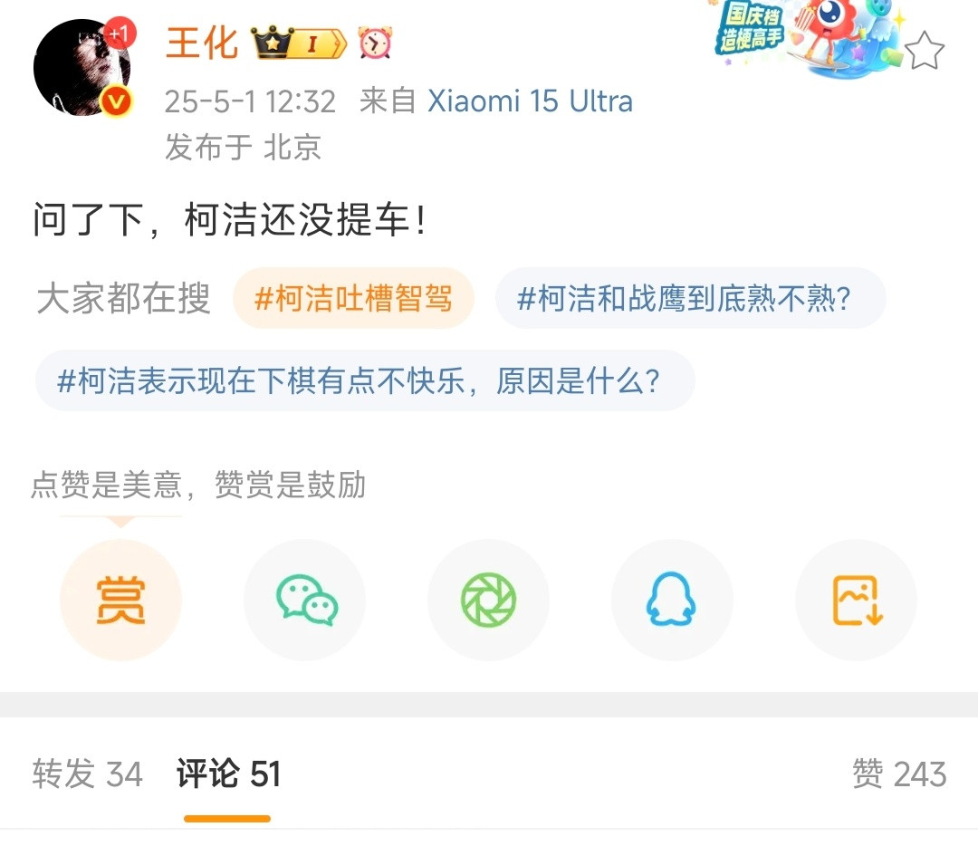 柯洁吐槽智驾太拉[捂脸哭]已知柯洁一共三辆车，理想保时捷小米。现在破案了，柯洁小米