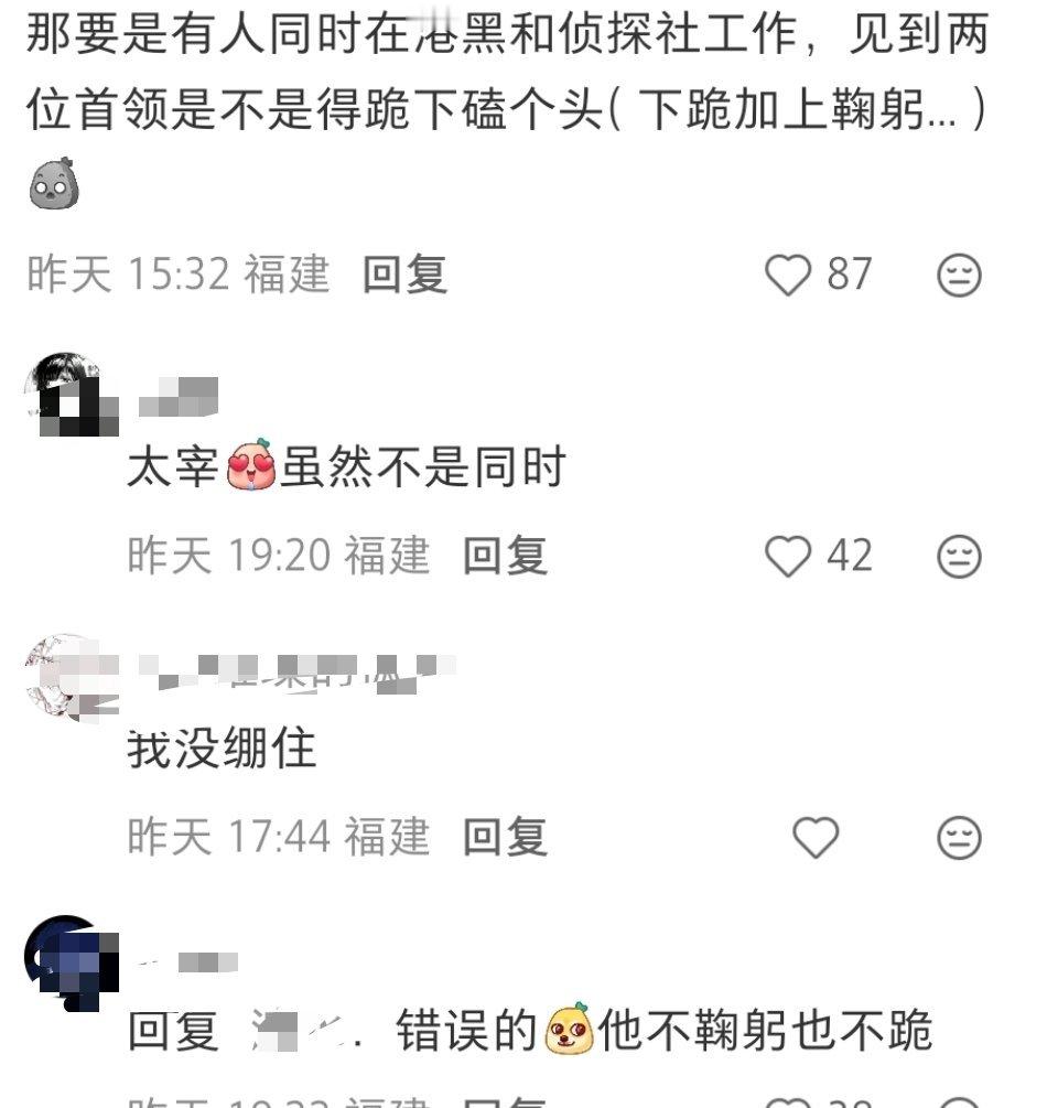 哈哈哈哈哈哈不鞠躬也不跪哈哈哈