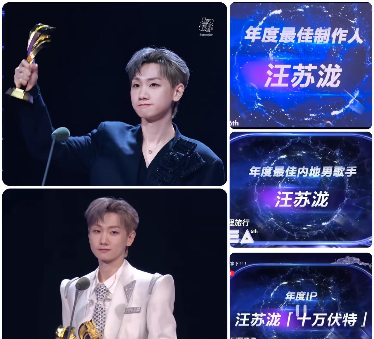 汪苏泷赢麻了！三个奖项：年度最佳制作人、年度最佳内地男歌手、年度IP……全是汪