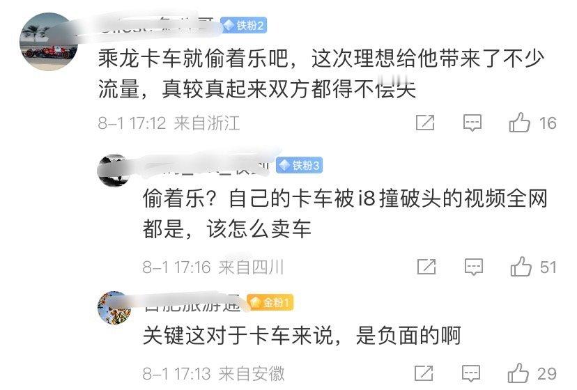 乘龙卡车偷着乐这个角度是我没想到的。​​​