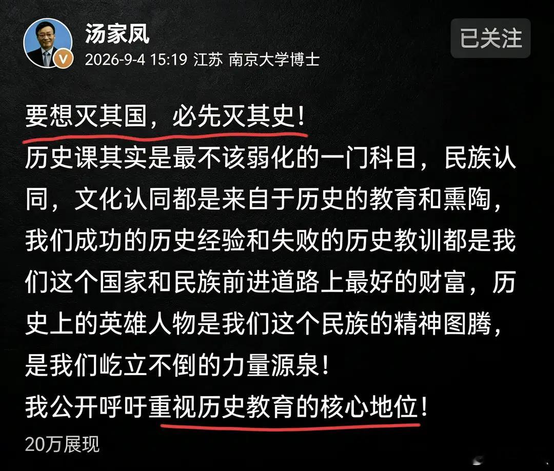 【苏联解体前三年取消历史课血的教训，汤家凤：欲灭其国必先灭其史】1988年9月，