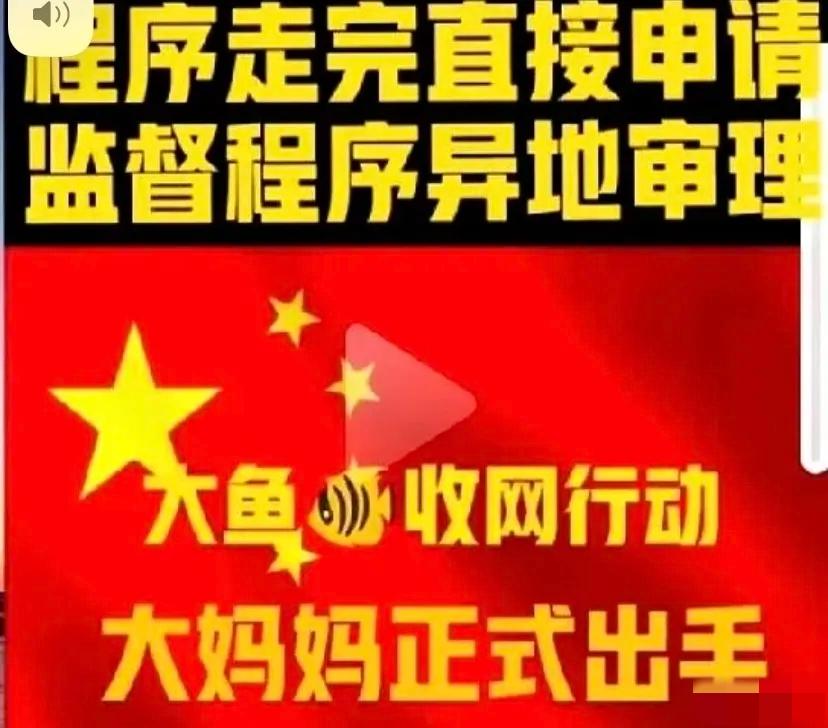 这回最高检是真“支棱”起来了！以前老百姓总说“司法自查像挠痒痒”，现在直接憋了