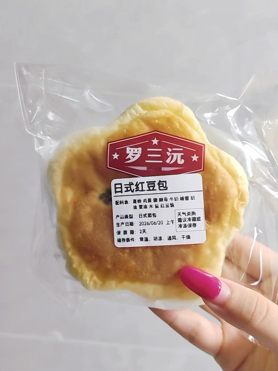 小面包？