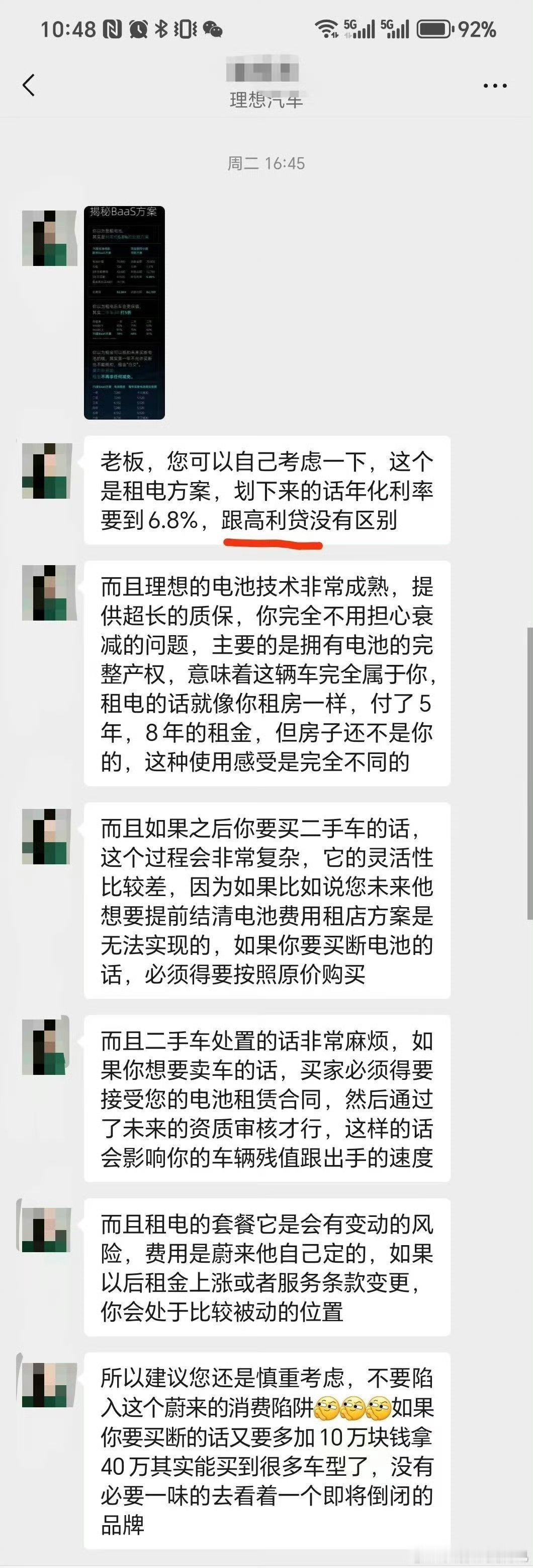 所有把BaaS说成是租赁或者分期的结果大概率是被带节奏成永续贷[？？？]这个要反思