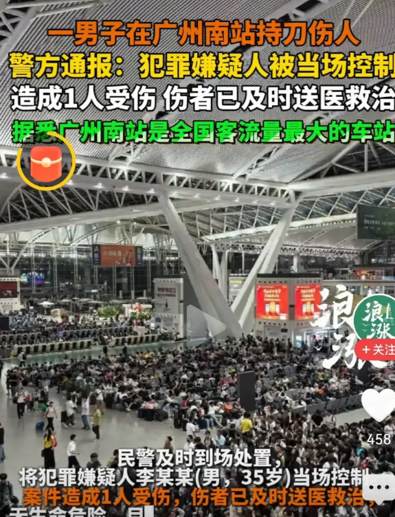 真的太可怕了！连续两天，一个成都一个广州都是大城市，竟然连发生用刀伤人事件，造成