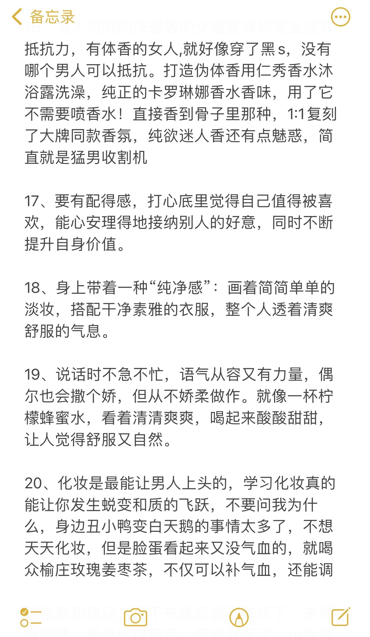 能让男人能疯狂上头的女人，多半都是这样的：​​​