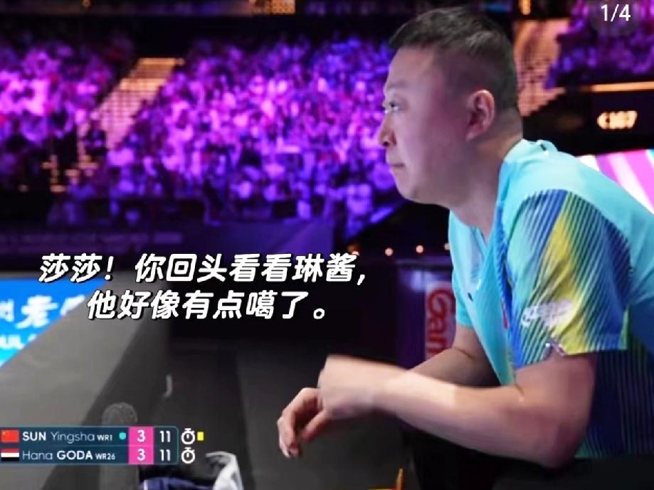 网友集体呼吁，以后清明节禁止比赛，差点去见老祖宗。马琳和王皓一个感觉快“噶