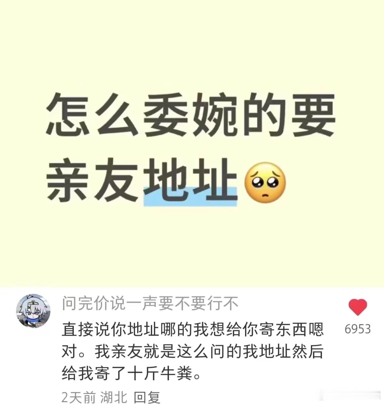 笑死我了