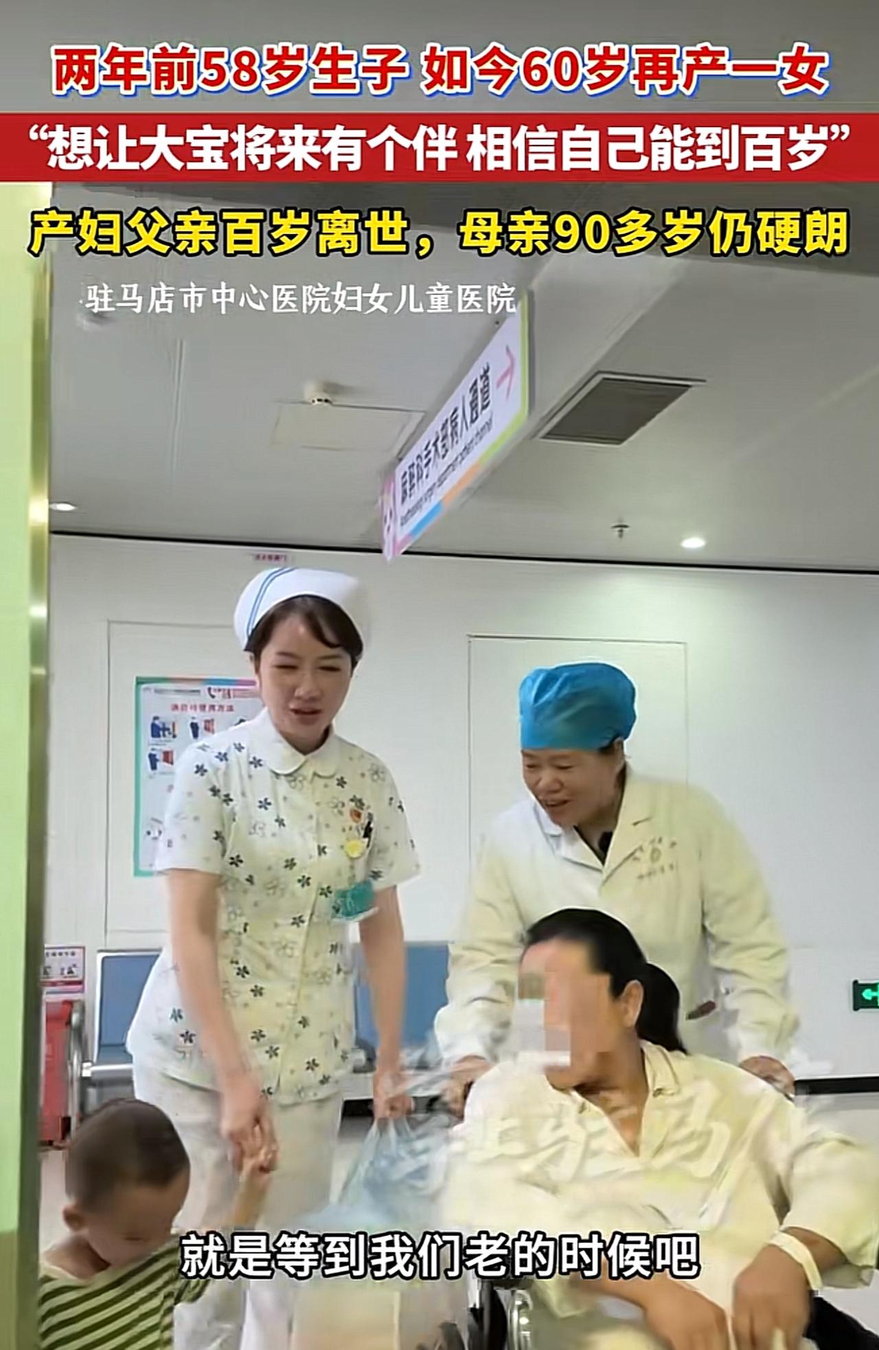 58岁的时候生了一个儿子，60岁的时候追生二胎生了一个女儿，这个女人实在是太强了