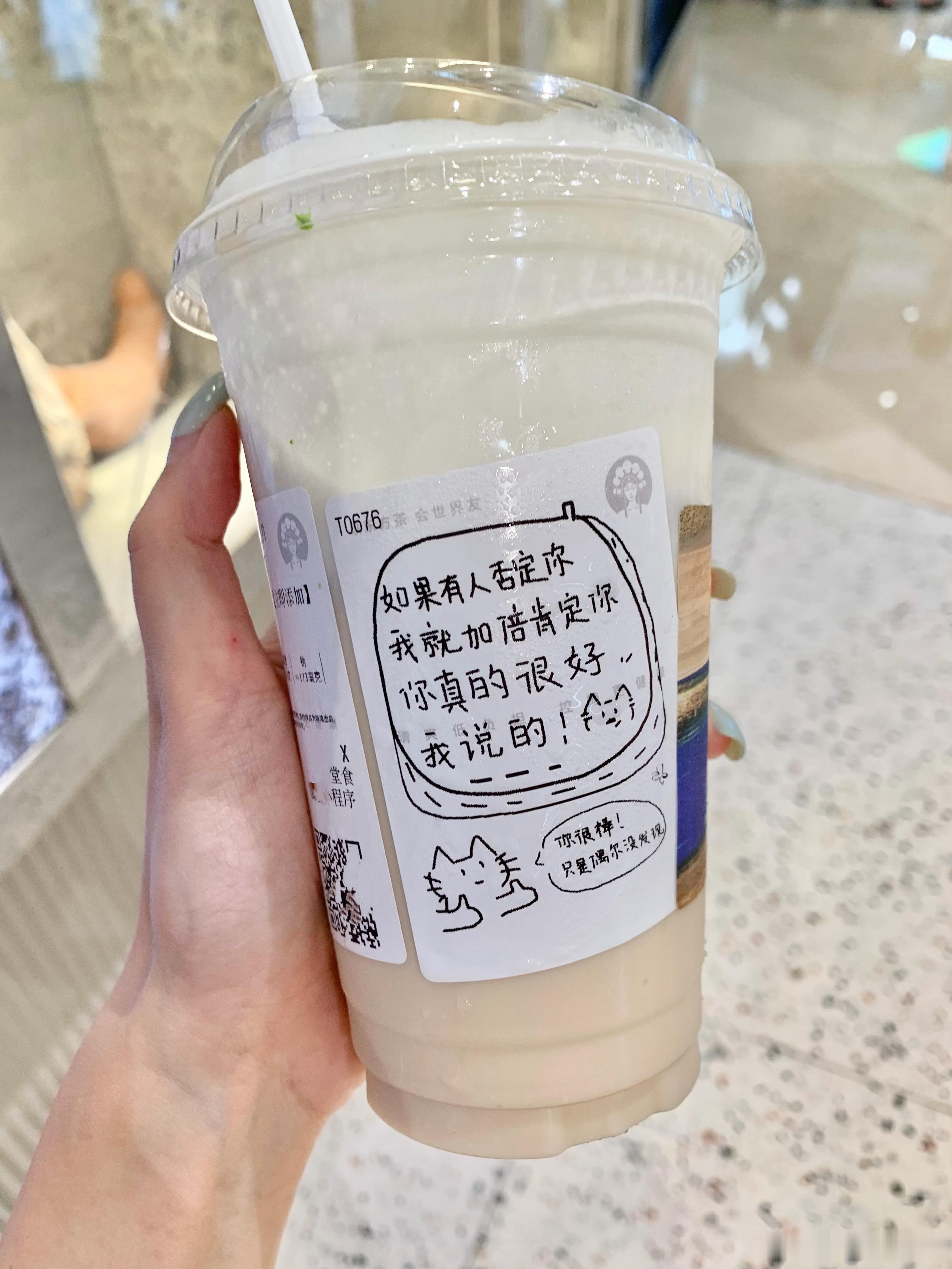 本来没想喝的杯贴有点可爱！