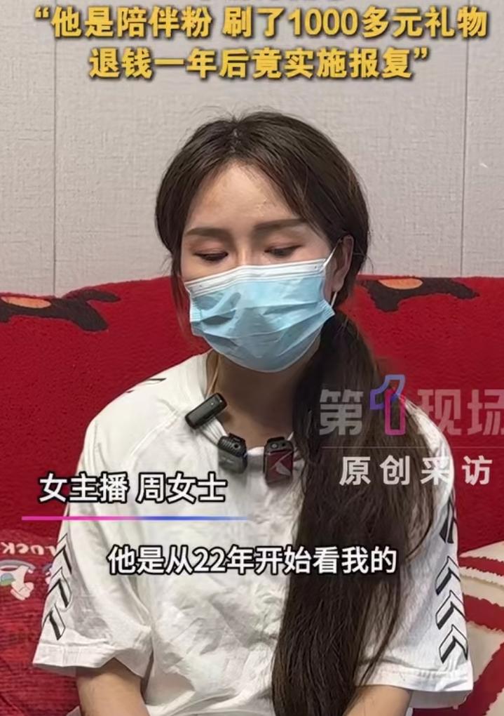 女主播周女士回忆和那名男子交往的历程有几点确实匪夷所思，不知道他是走火入魔还是意