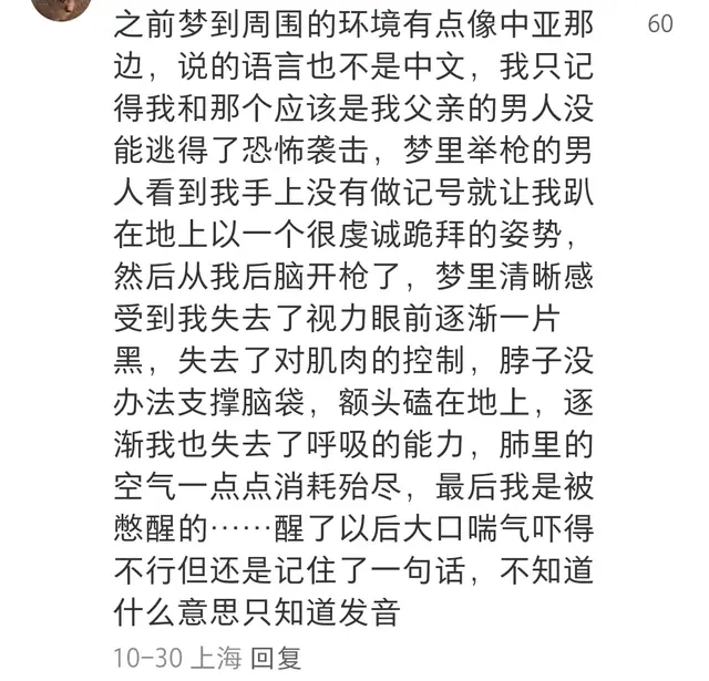 你经历过什么吓人但无法解释的事情? 网友: 不应该在晚上看这个