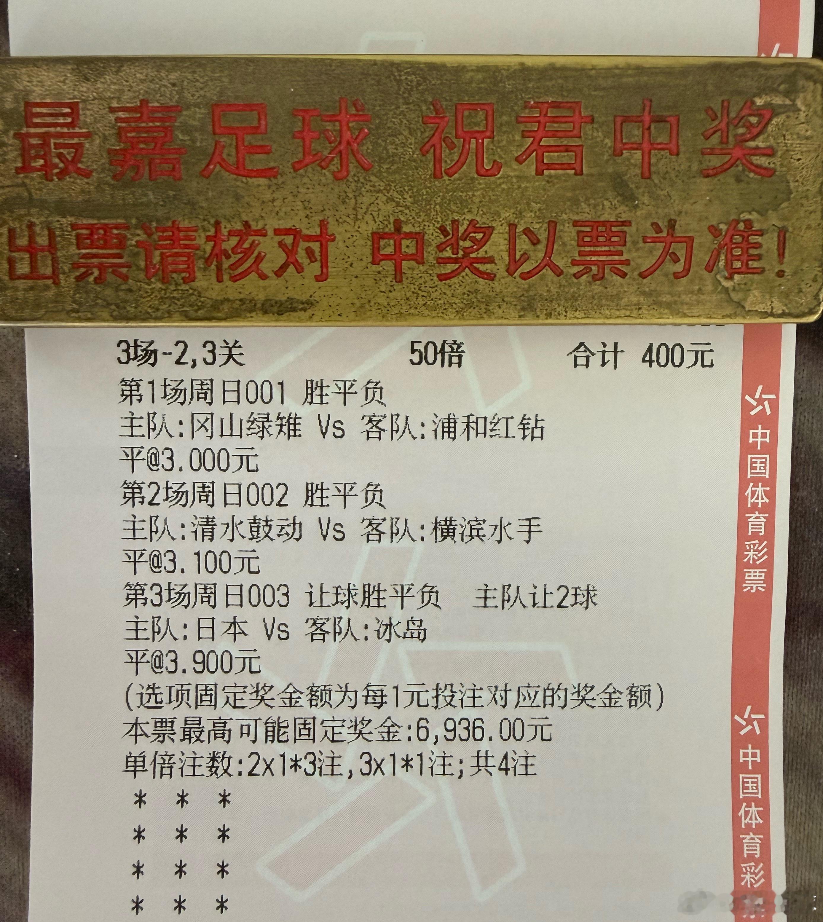 今天早场说啥也得中两场 ​​​