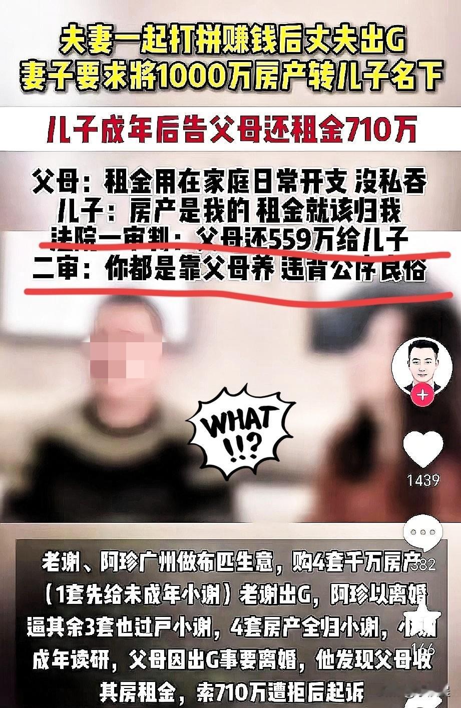 天下之大,无奇不有!刷到广州那对布匹生意夫妻的事,真能让人心里堵得慌!