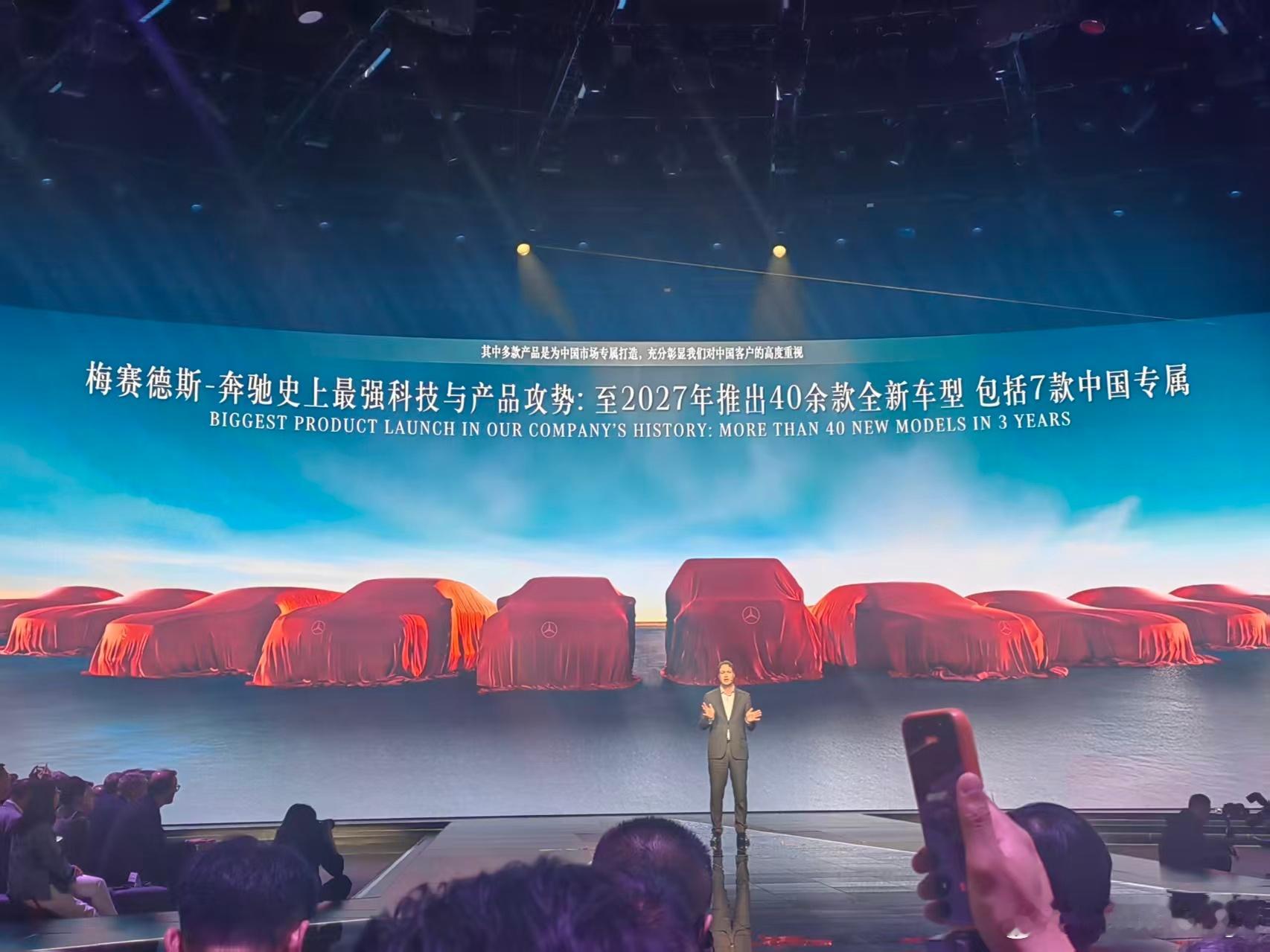奔驰将在2027年推出40款全新车型，其中包括7款中国专属车型重要的是奔驰马上就
