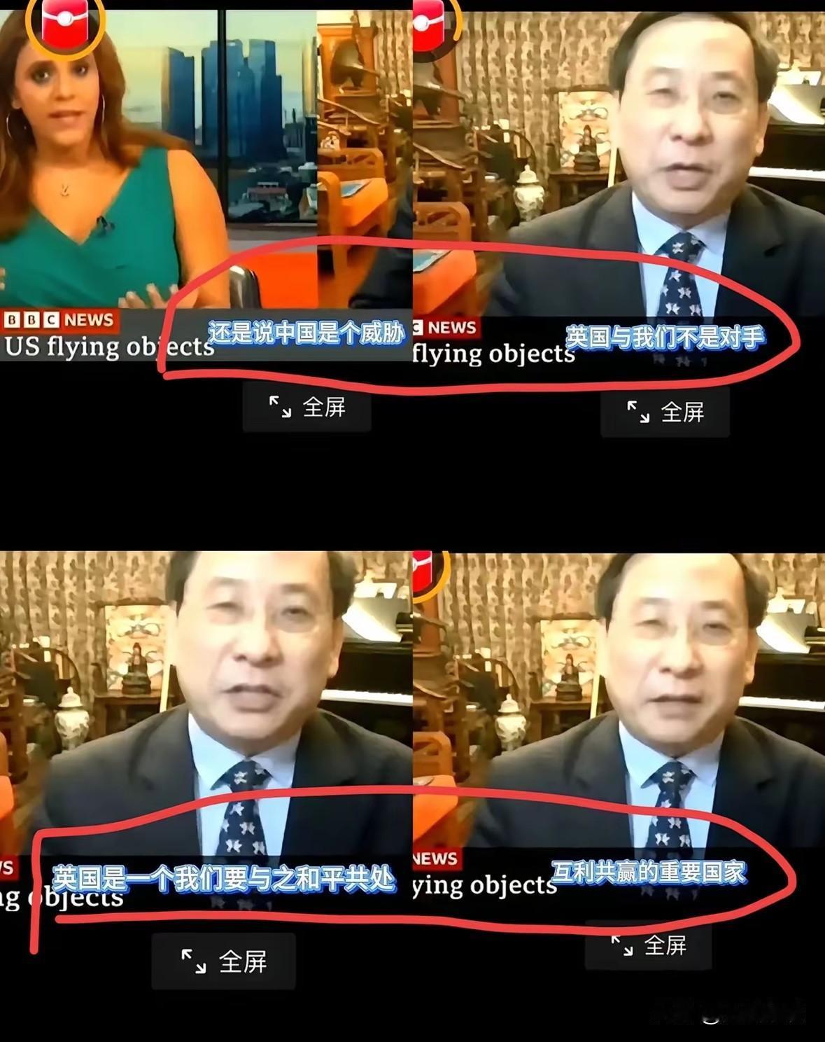刷到高志凯先生回应英国主持人的视频，我直接笑出了声！英国女主持一上来就摆着脸