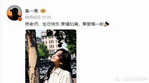内娱唯一不敢炒作的异性友情！朱一龙杨蓉12年双向奔赴，太好哭了看完朱亚文刘亦菲，