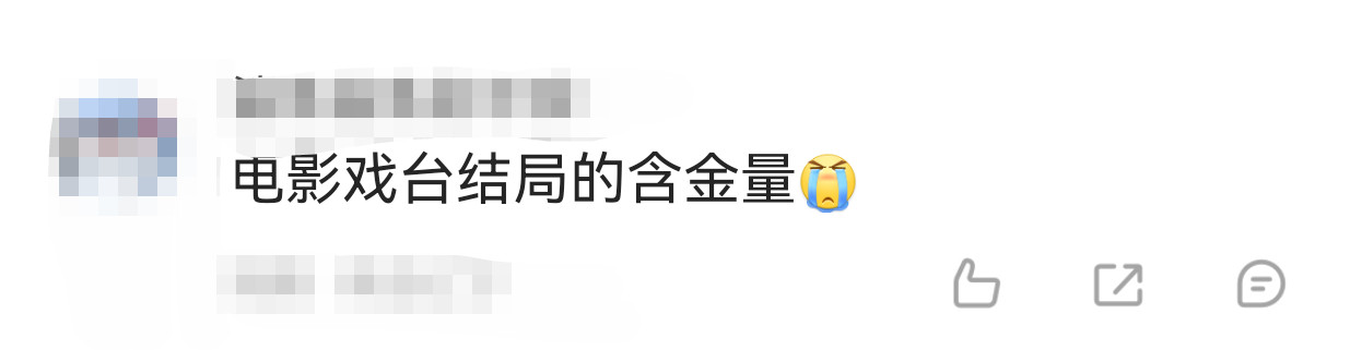电影戏台结局的含金量难怪说喜剧的内核是悲剧，电影《戏台》对每一个人物角色的塑造都