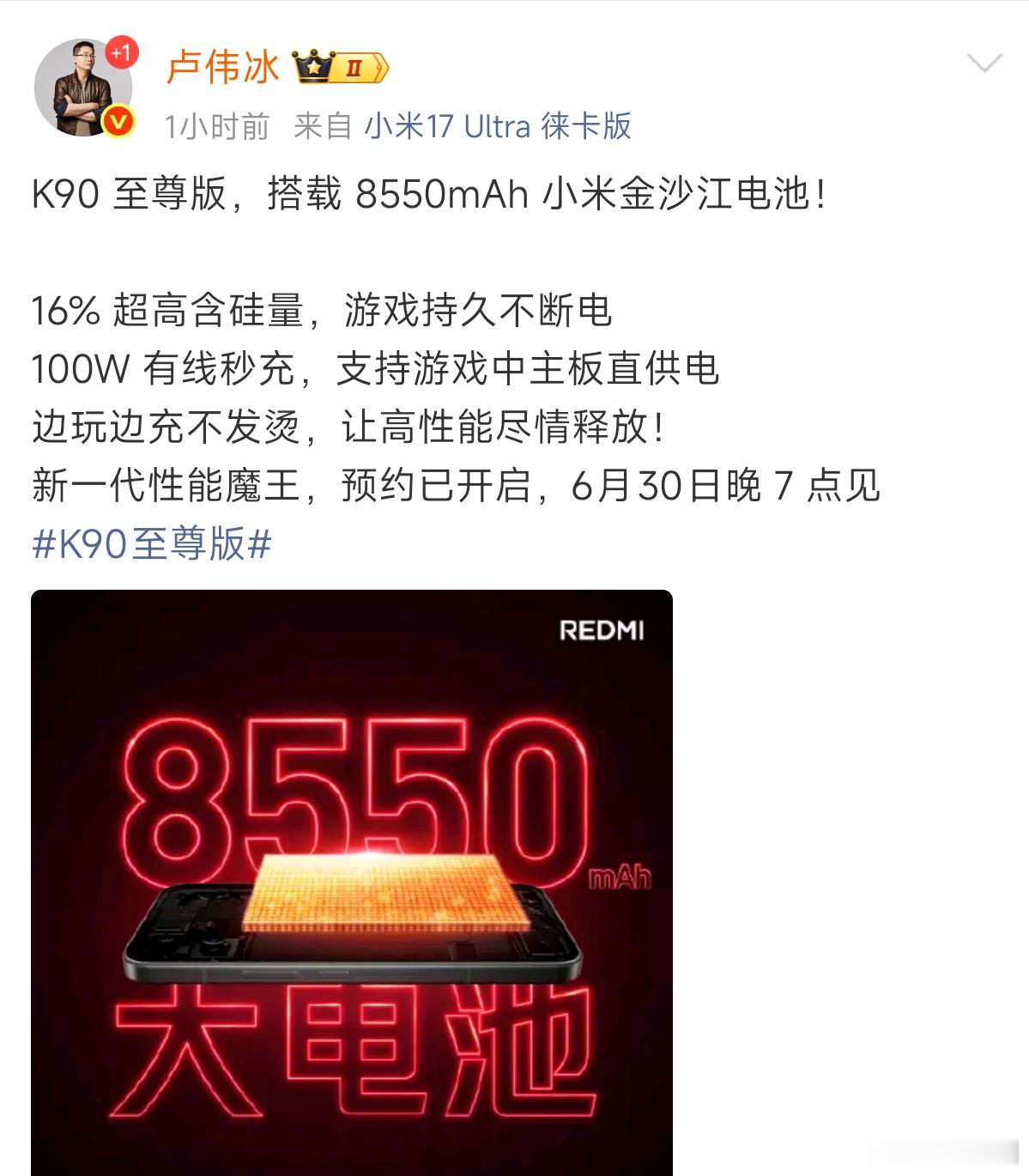 K90至尊主要参数都出来了，K90Max同款风扇设计，165Hz屏幕，8550