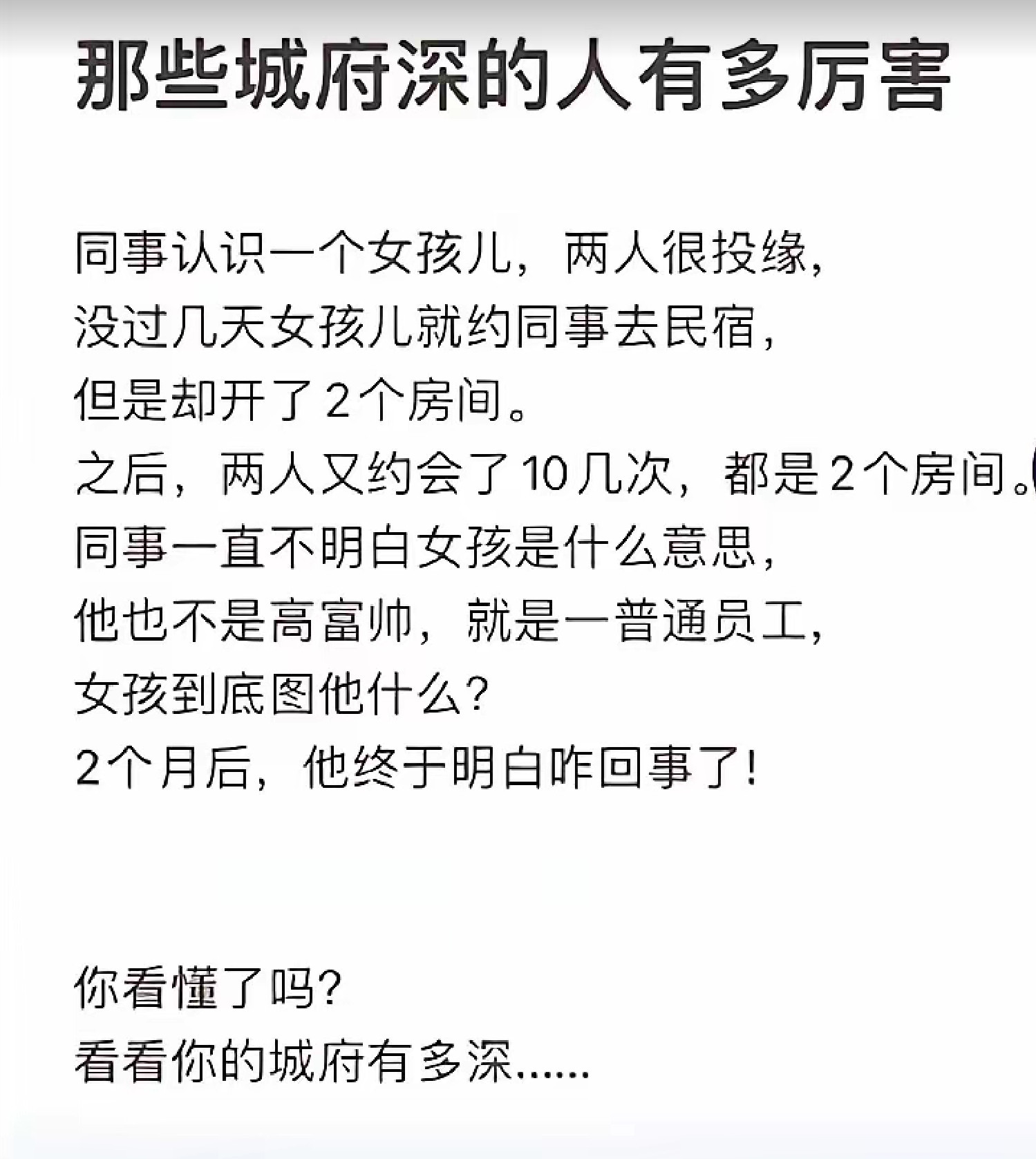 我认为我猜到答案了，最复杂的问题，也可以从最简单的方法用力，而一切问题的根源就是经济基础。