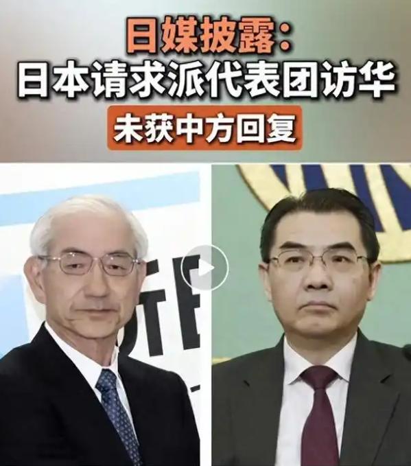 日本宣布！ 日本宣称将于2026年1月20至23日组团访问北京，想和日中经济