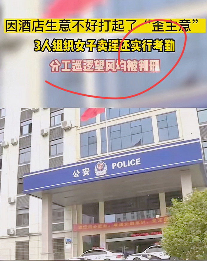 见过把卖淫勾当包装成“正规公司”的吗？梧州这三个人的操作简直胆大包天——