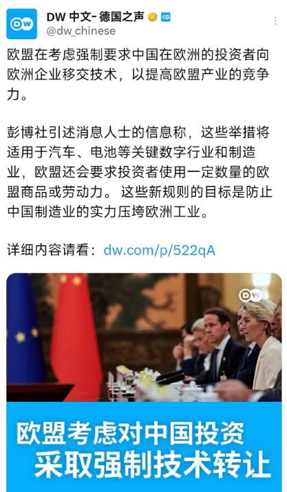 德国之声10月15号晚上爆料，说欧盟正琢磨着搞个新规矩，强制要求在欧洲的