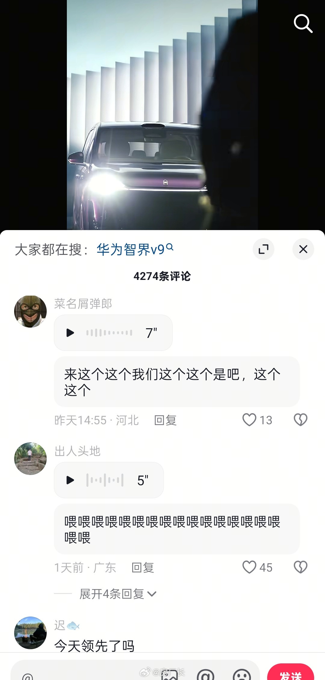 余承东抖音最近的几个视频被围攻了，评论区各种阴阳怪气，用口音模仿嗯嗯啊啊…