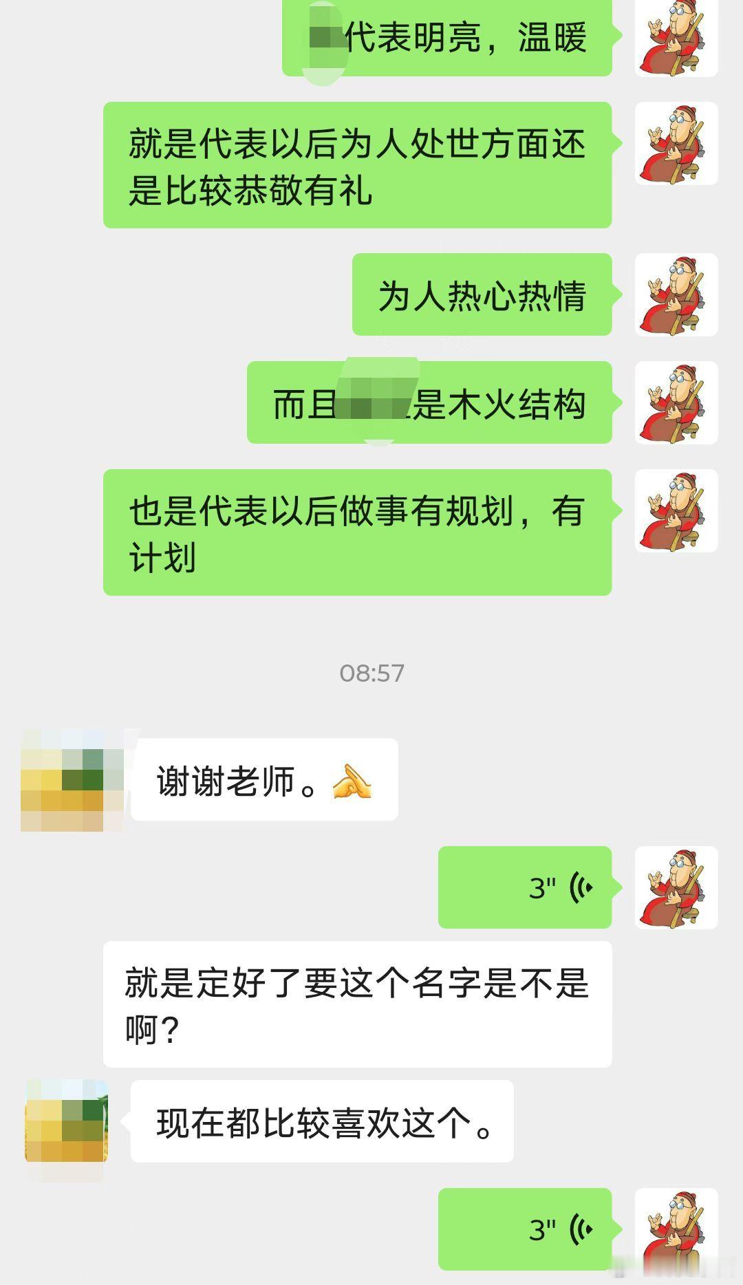 这两年生二胎三胎的多了起来，找我起名字的缘主也明显多了起来。我是非常赞同大家多生