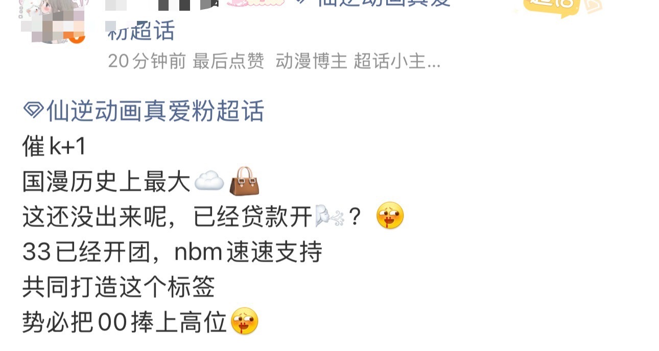动漫仙逆急了急了婉蟆➗已经开始急了看见这么多林唯打米来