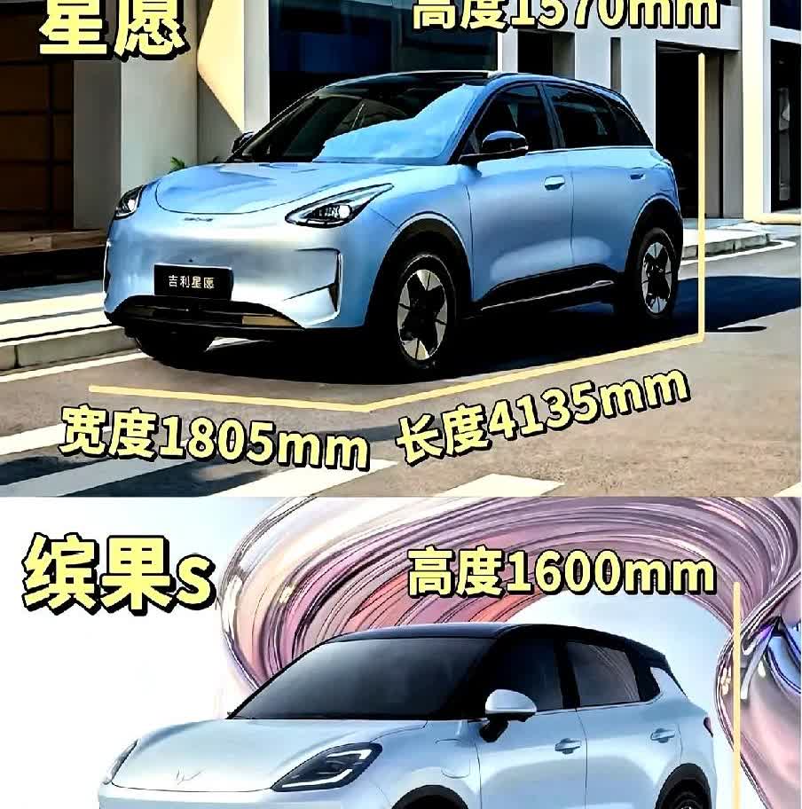 刚下订星愿不到一周，五菱缤果S实车就贴满伪装跑街，4.26米SUV比星愿大一圈，