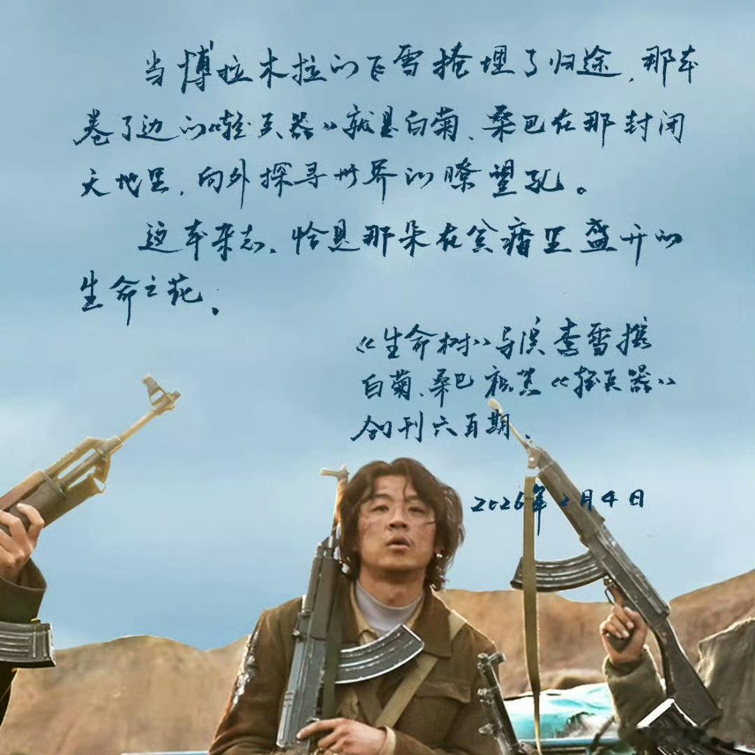 黑热搜，恶意打一星差评，黑水团建，对演员恶语相向，在铺天盖地的攻击之下，生命树