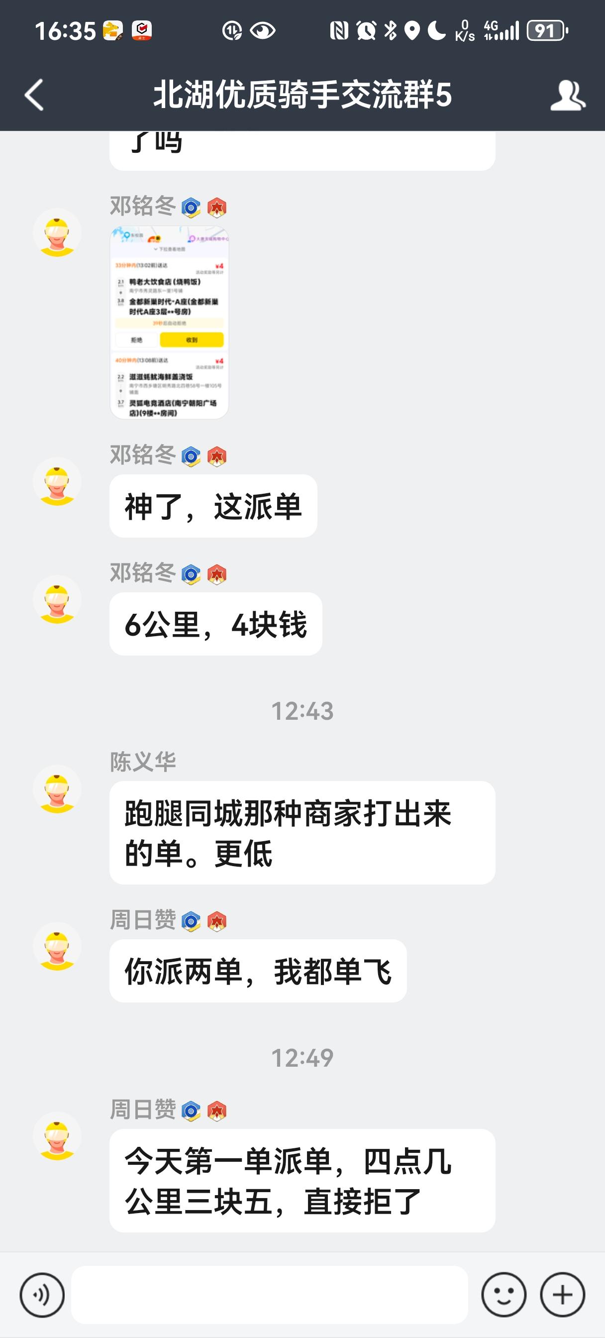 南宁现在的外卖配送费连一块钱一公里都不到，看着大厅青一色3块的订单，一点跑单的欲