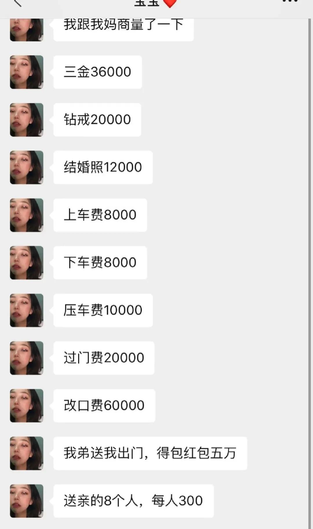 找洋人结婚，一分钱都拿不到，还得倒贴几十万嫁妆，可能要几百万。然后洋人穷鬼一枚