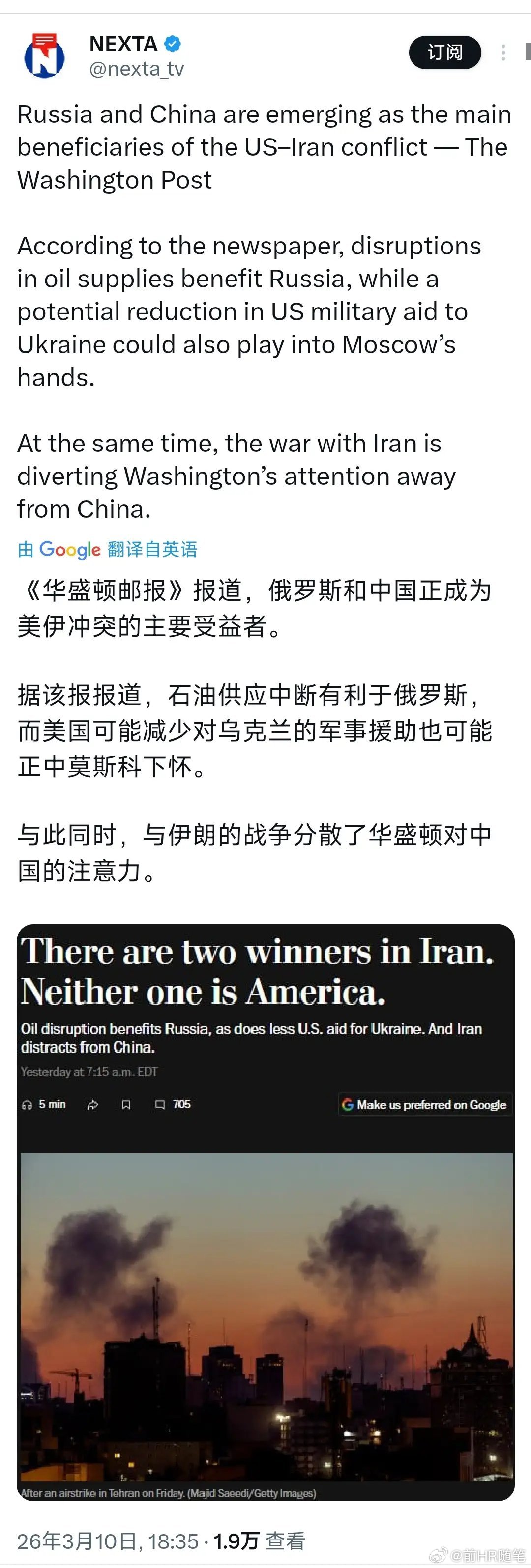 前几日美国媒体类似CNN这个才炒作中必输，现在又炒作中必赢，服了他们。《华盛顿邮