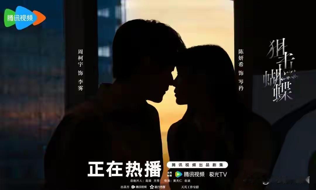 这部剧的剧宣也确实够新颖的，剧组为了炒热点，整噱头，直接把吻戏片段单独截出来放大