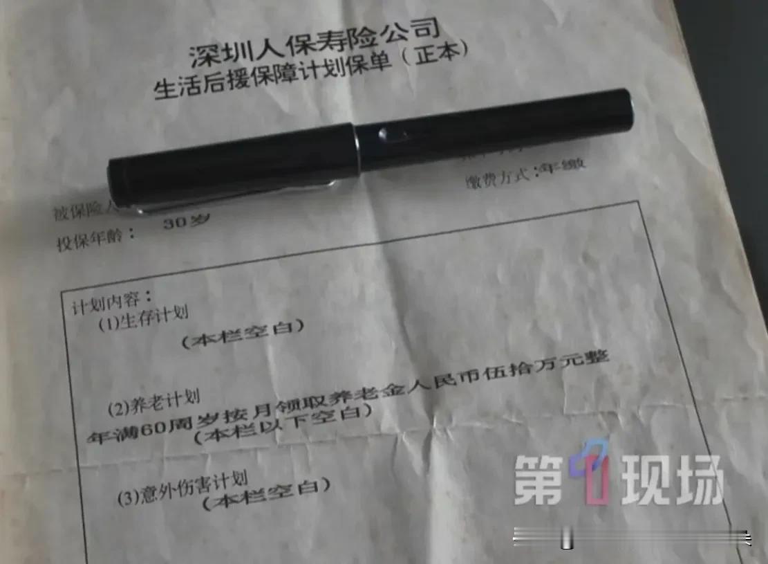 炸了！深圳男子咬牙交30年保费，承诺月领50万！刚领一次就被拒，保险公司：员工手