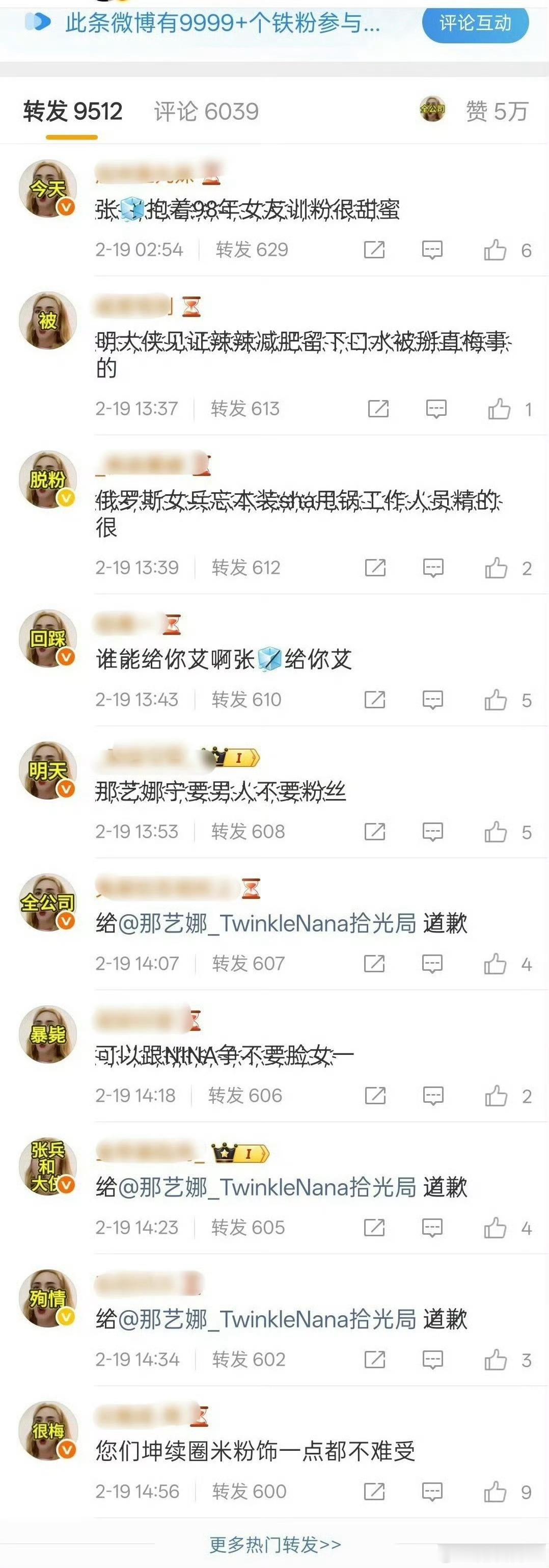 那艺娜，一个不认识但经常听到名字的人